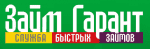 Займ гарант