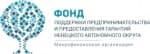 Фонд ППиПГ Ненецкого автономного округа