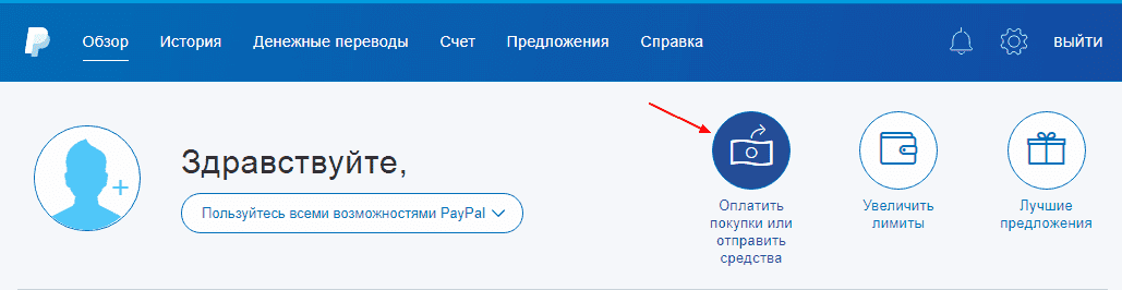 Как осуществить перевод с одной карты на другую без подтверждения по СМС, перевод с карты на карту без смс подтверждения украина.