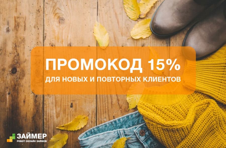Русский стандарт онлайн заявка на кредит наличными