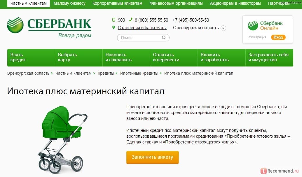 Взять 300 тысяч рублей в кредит в сбербанке