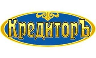 КредиторЪ