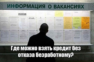 Кредит в сбербанке город пугачев