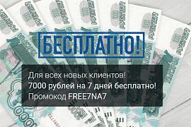 "До зарплаты" предлагает новым клиентам 7000 рублей под 0% на 7 дней