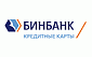 Бинбанк кредитные карты